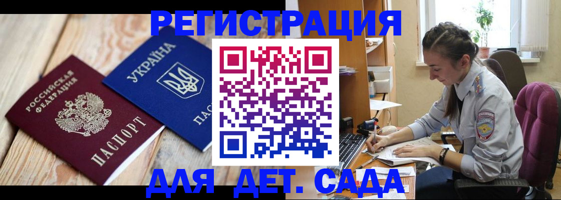 прописка от собственника в Приморском крае