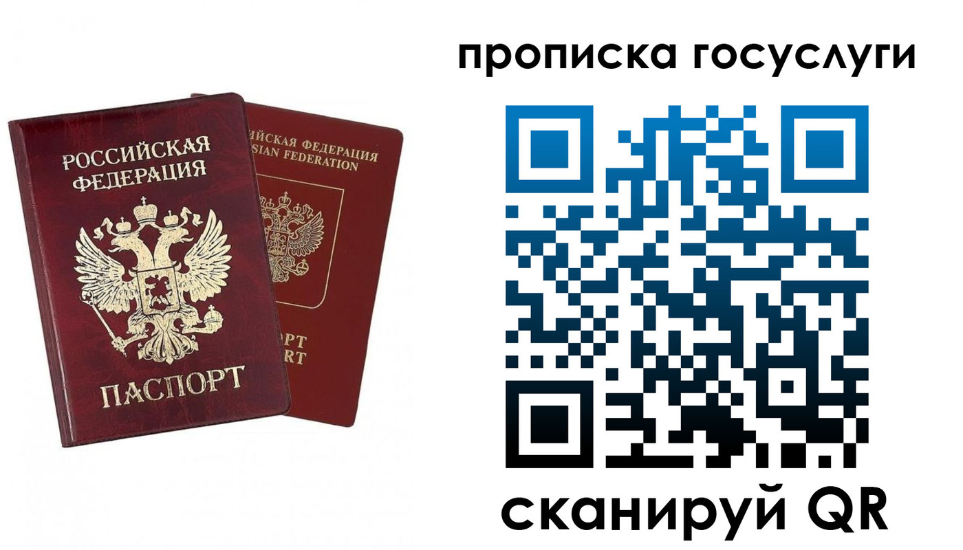 регистрация в Приморском крае