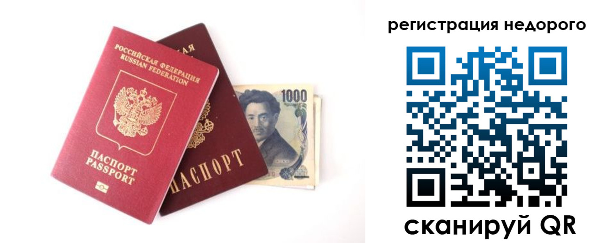 временная прописка в Приморском крае
