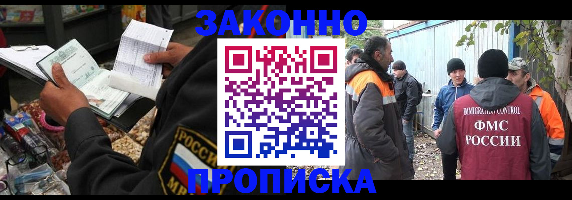 прописка для кредита в Приморском крае