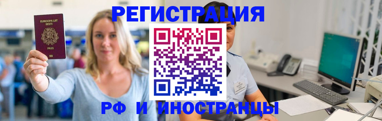 регистрация в Приморском крае