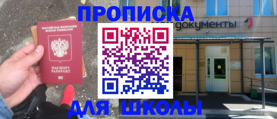 прописка в квартире в Приморском крае