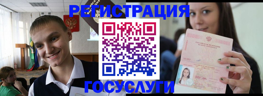 временная регистрация госуслуги в Приморском крае