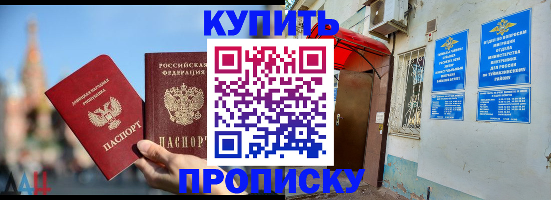 прописка от собственника в Приморском крае