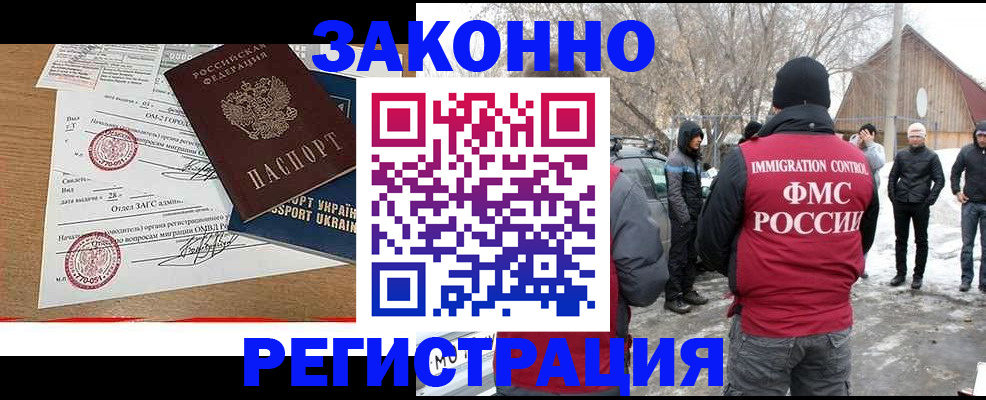 временная регистрация гарантия в Приморском крае